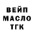 ТГК THC oil bennie tipton