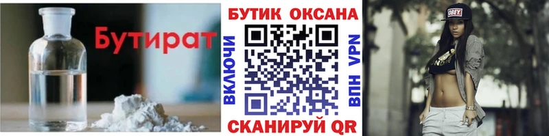 mega как войти  Берёзовка  Бутират Butirat  сколько стоит 