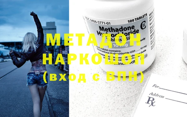 метадон Белоозёрский